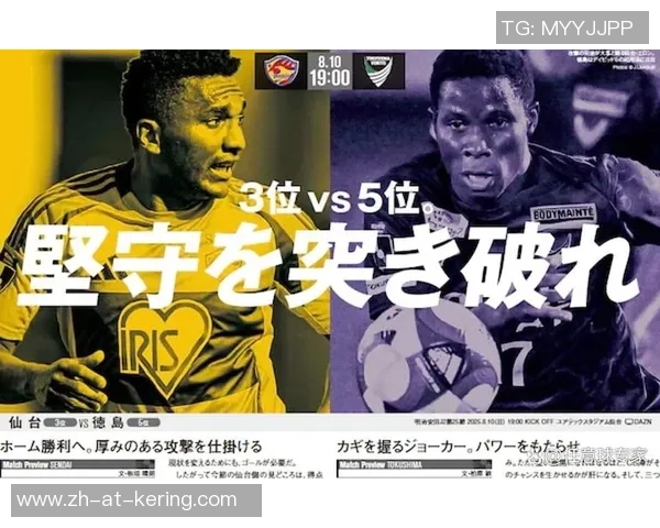 冈山绿雉主场迎战德岛漩涡争夺日职乙关键三分之战